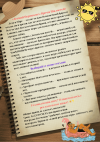 «Летний Переполох Время Шалостей» Лето в Эйре — это не только бесконечный фарм и осады, но...png
