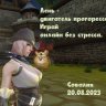 Совалия