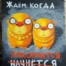 sotka